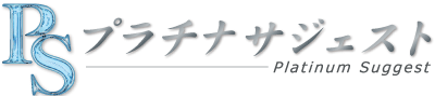 プラチナサジェストのバナー